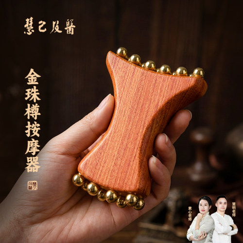 小红书同款金珠樽面部法令纹提升