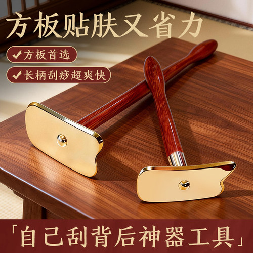 自己刮痧后背神器黄铜太极刮痧板背部全身通用养生馆手持刮痧铜板