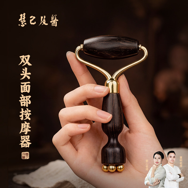 黄铜滚轮面部按摩器双头小莲蓬眼部点穴拨筋棒脸部按摩棒朱雀三啄