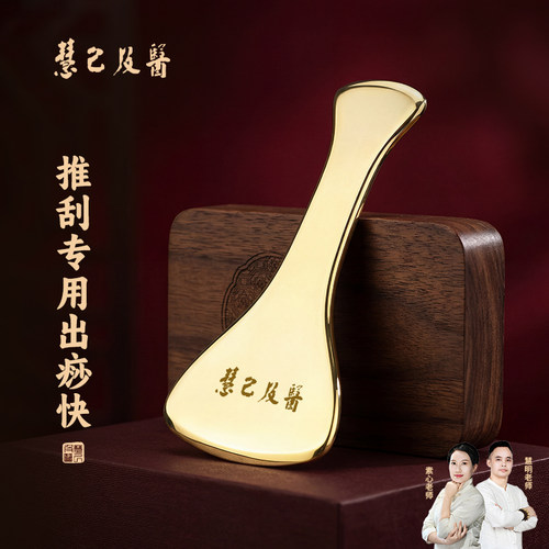 家用黄铜升阳铲开背工具刮痧按摩