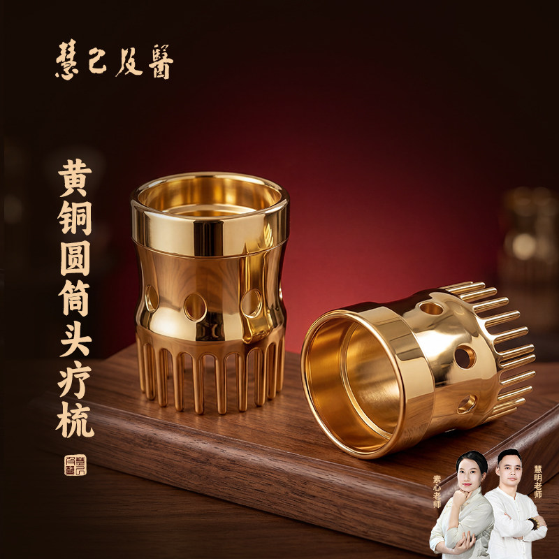纯黄铜按摩梳子头疗头皮养发神器头部护理头疗馆专用黄铜按摩梳子