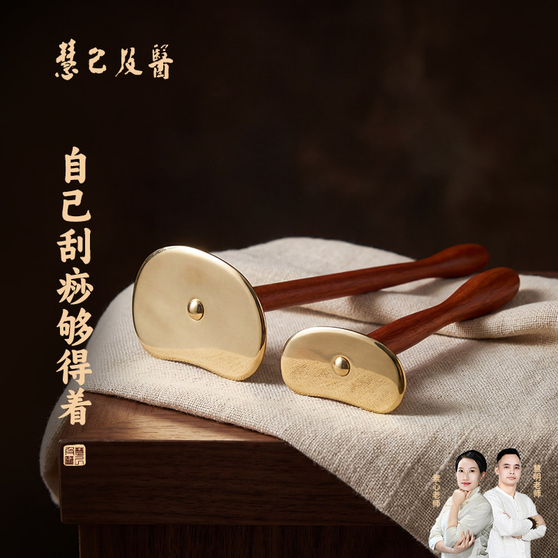 自己刮痧后背神器黄铜太极刮痧板背部全身通用养生馆手持刮痧铜板