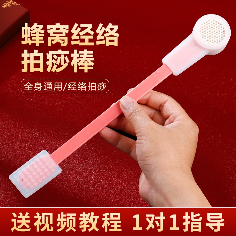 慧己拍痧板輕巧便捷自己就能拍痧