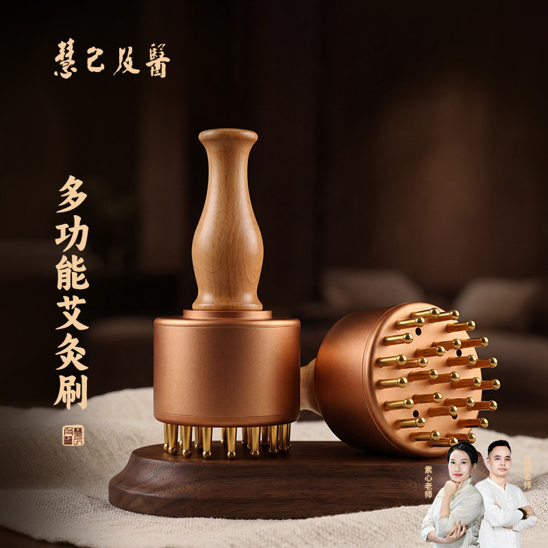 黄铜艾灸刷随身灸家用刮痧按摩燃揉腹肝胆推拿艾灸柱热敷专用器具