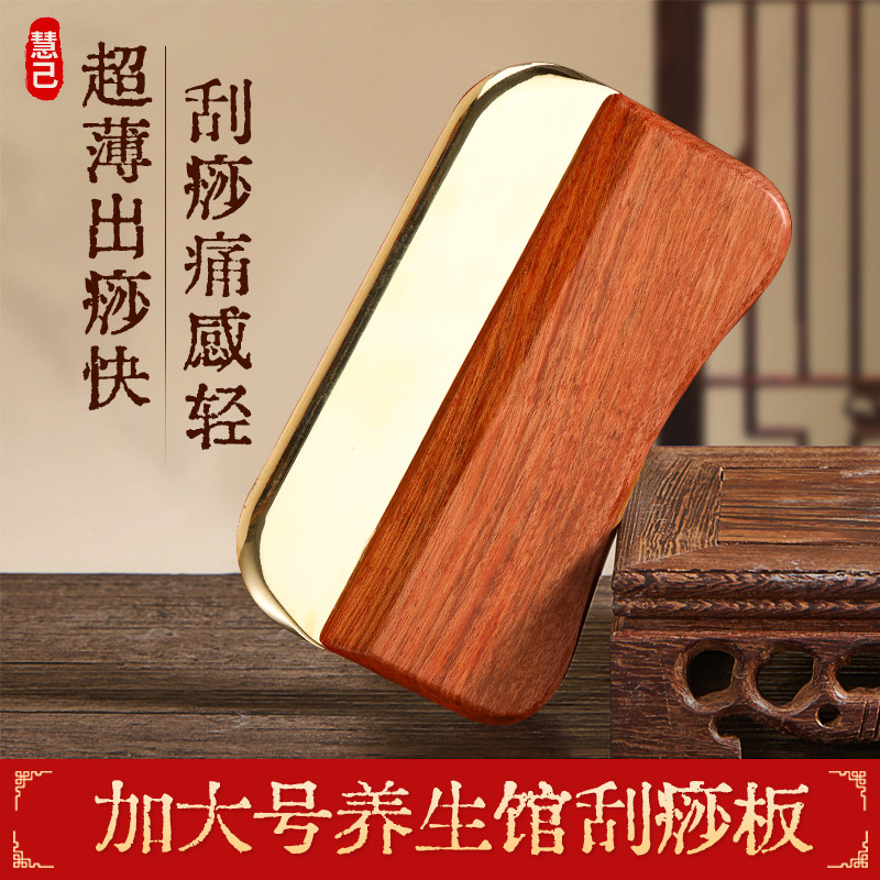 慧己黄铜刮痧板颈部脸部经络按摩刮痧背部肩颈手持握全身通用按摩,保健用品,按摩刮疗片/板,淘宝优惠券,粉丝福利购,淘宝优惠卷