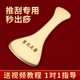 慧己升阳铲开背工具刮痧按摩刮痧板手持式 专用推拿黄铜按摩刮背部
