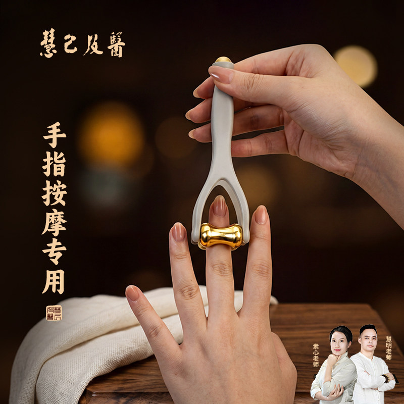 慧已黄铜手指按摩器手指关节疏通经络按摩神器手指按摩滚轮专用