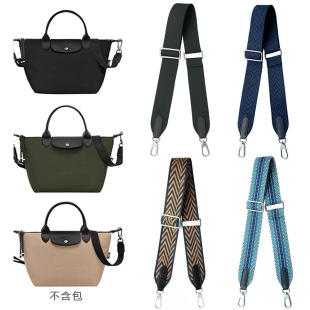 龙骧Energy肩带改造替换包带帆布5CM宽可调节单肩斜跨加厚帆布