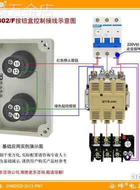 安缔AD302两联防水按钮IP65防尘防溅开关2孔防误操作起停控制盒子