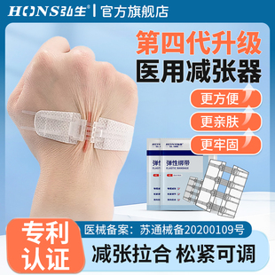 拉链式创可贴医用儿童疤痕减张贴剖腹产术后伤口减张器皮肤缝合器