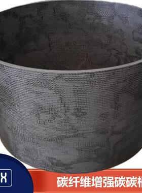 【碳纤维增强碳碳桶】C/C热场高温2.5D针刺PIP/CVI高强度CFC圆筒