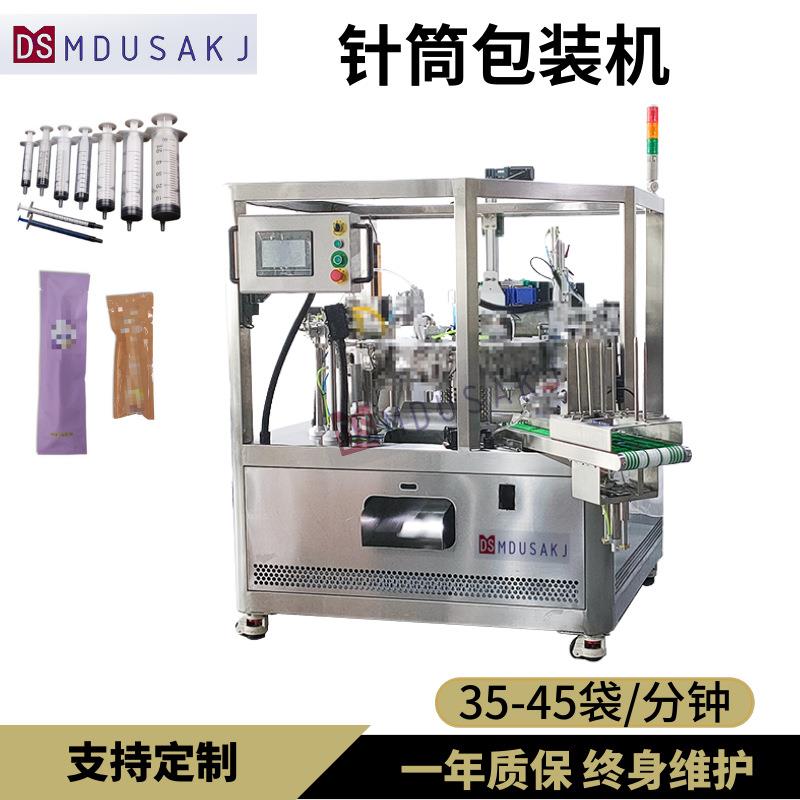 次抛管入袋机小样精华眼霜自动给袋式包装封口机多功能装袋机