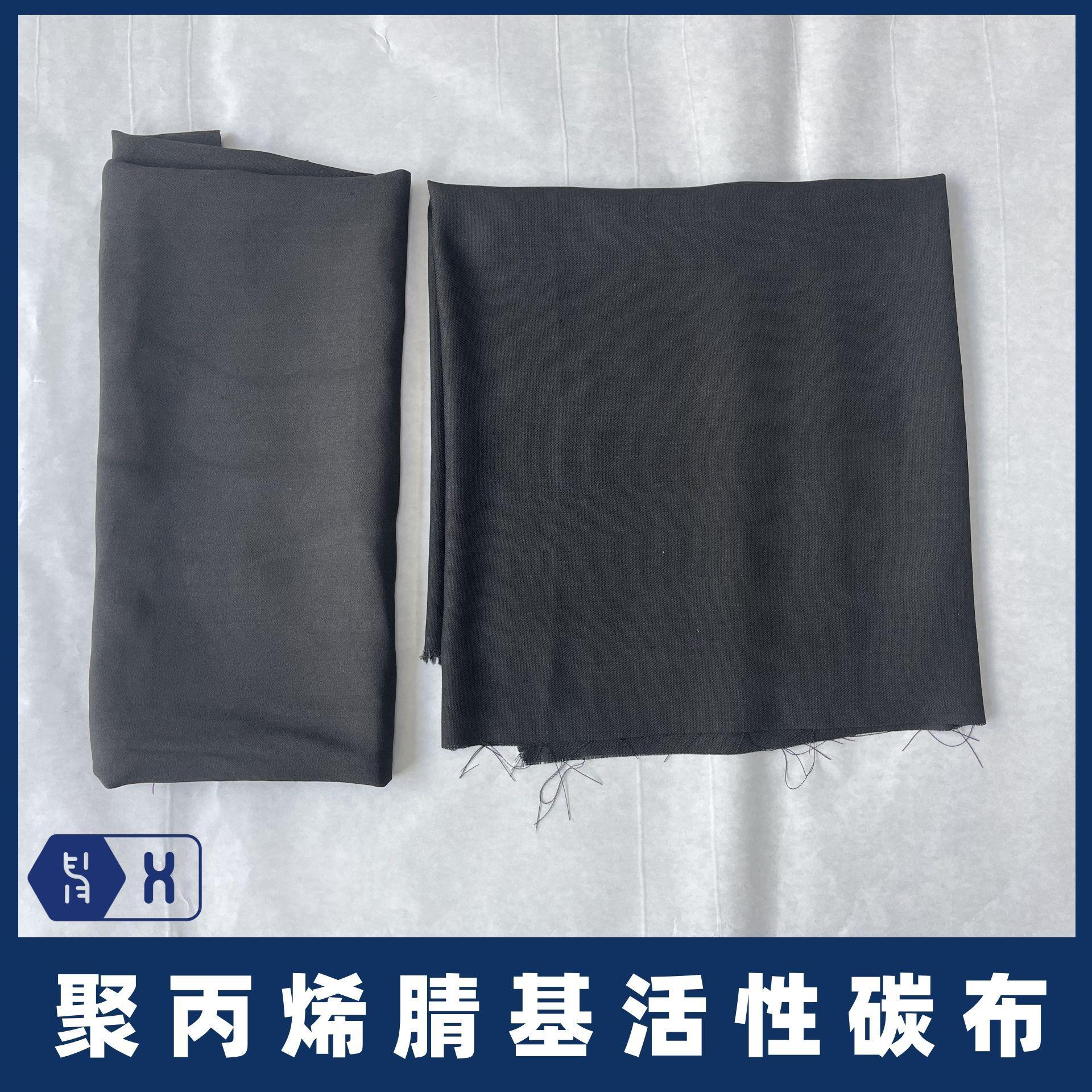 【聚丙烯腈基活性碳布】PAN-ACF过滤吸附硫氮化合物亲水炭纤维布