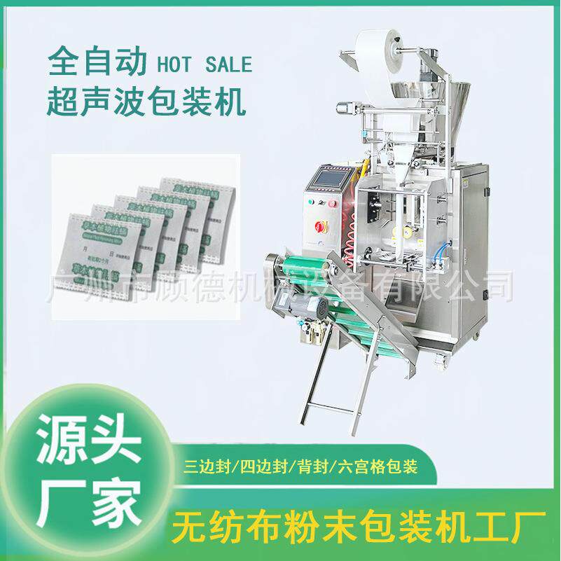 除螨包无纺布粉剂包装机艾草粉末包装机中药足浴粉包装机