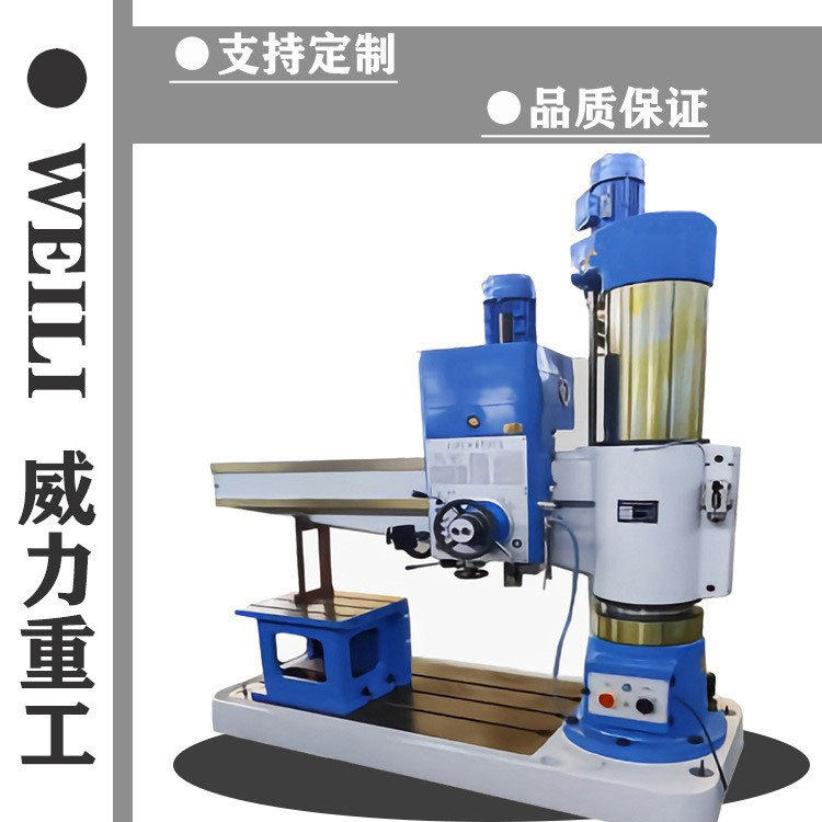 z3050x16万向液压摇臂钻床 钻孔专用摇臂钻