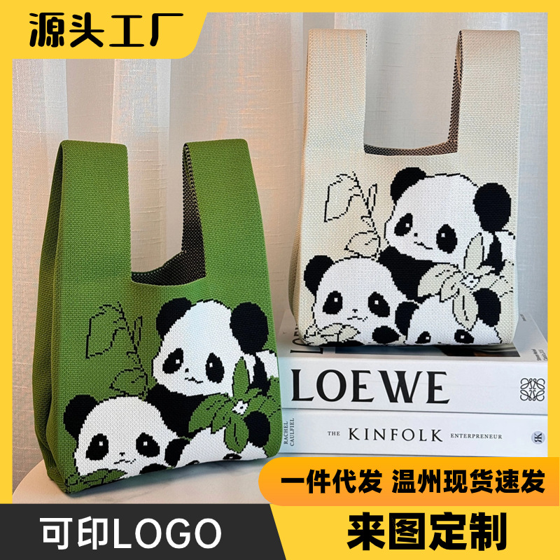 成都同款熊猫针织包满月礼品袋
