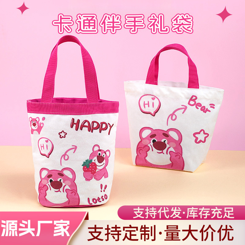 幼儿园伴手礼手提袋子帆布礼物袋