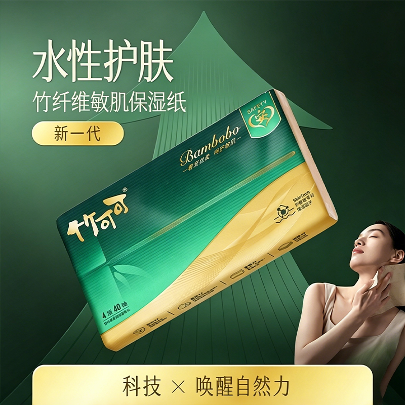 竹可可随身包手帕纸10包12包30包