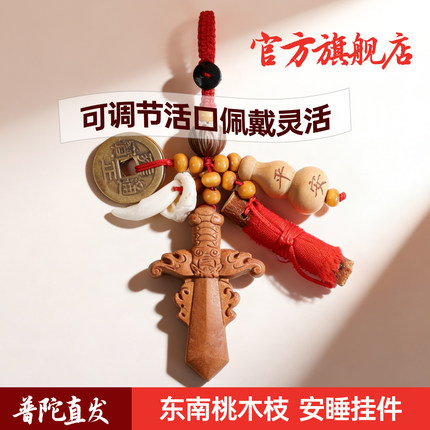 普陀山桃木剑葫芦狗牙挂件护身符平安钥匙扣木雕吊坠马蛇本命年