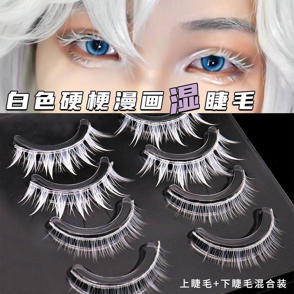 白色硬梗眼睫毛假睫毛白色上睫毛白色下睫毛舞台妆白色假睫毛cos