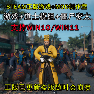 往日不再道士僵尸mod冒险PC正版Steam游戏中文Days Gone单机电脑