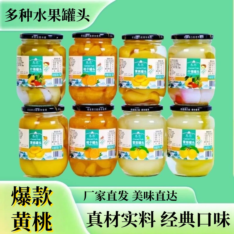 恳恋水果罐头新鲜直达