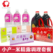 台湾广和月子小产人流术后调理餐米酒水胡麻油生化汤养肝汤28天量