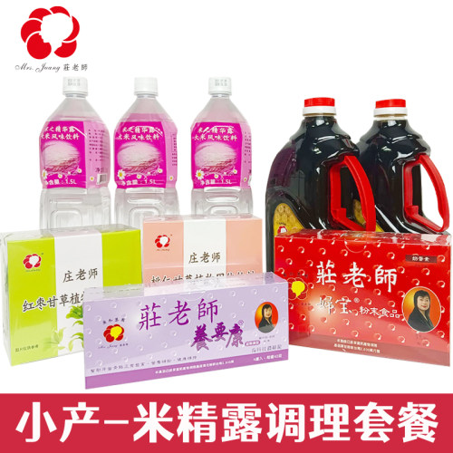 广和人流小产术后月子营养套餐