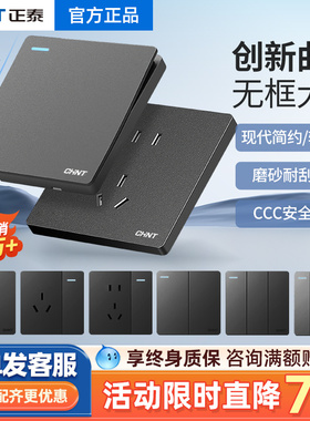 正泰官方开关插座面板86型暗装16a空调墙壁家用一开五孔usb黑色6T