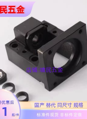 丝杆一体电机座EF01-d12/15-F60-h20/25/28 LEF10-d12-F57-h25/30