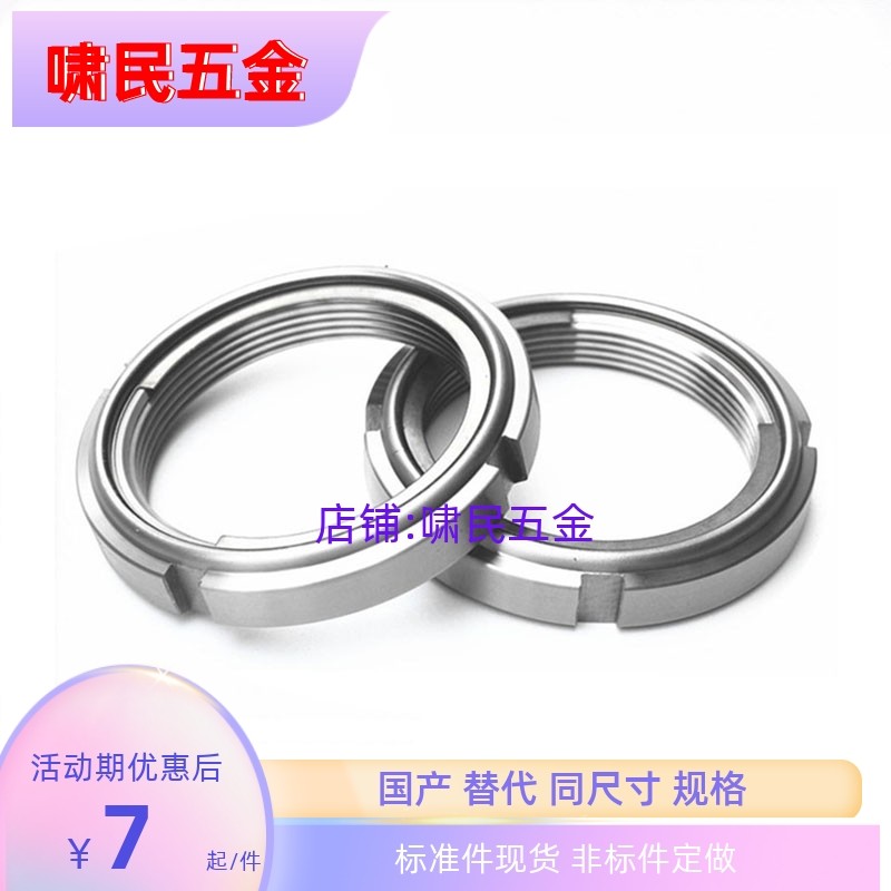 钢片金属U型圆螺母FUNTC