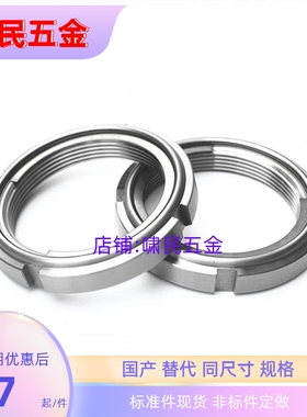 FUNTC10 15 20 25 30 35 40 50 60 70 80 100 钢片金属U型圆螺母