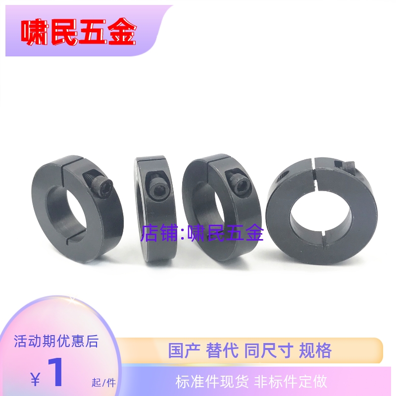 45号钢固定环SCS固定环开