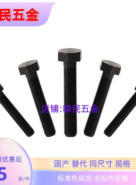 PBH01-M6-L20/30限位螺栓 STRB5/6/8-20/25/30/35/40/45/50/55/60