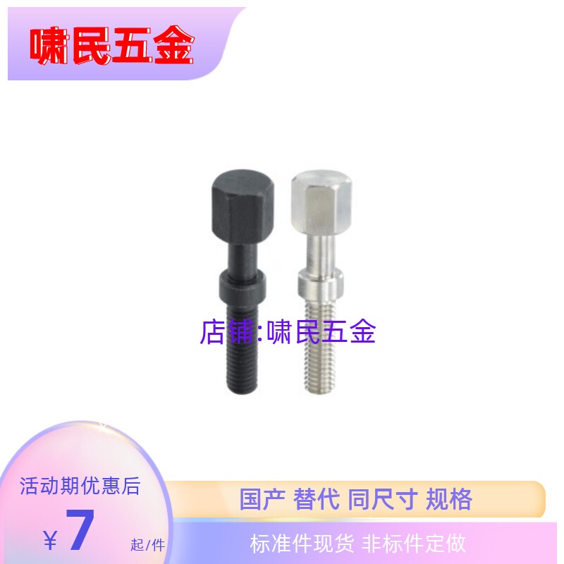 调整螺栓标准型AJSTM6AJ