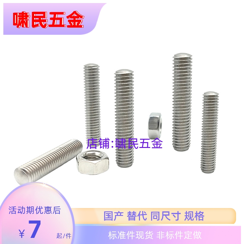 调整螺丝组件内六角孔型S