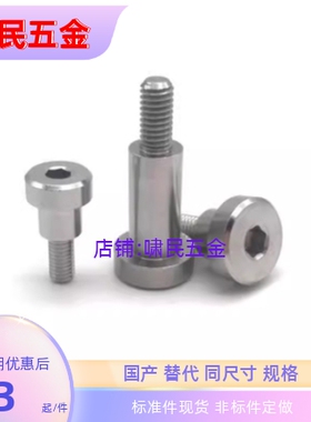 FCBDR CBDR10 12-5 6 7 8 9 10 12 13 15 20 内六角支点台阶螺丝