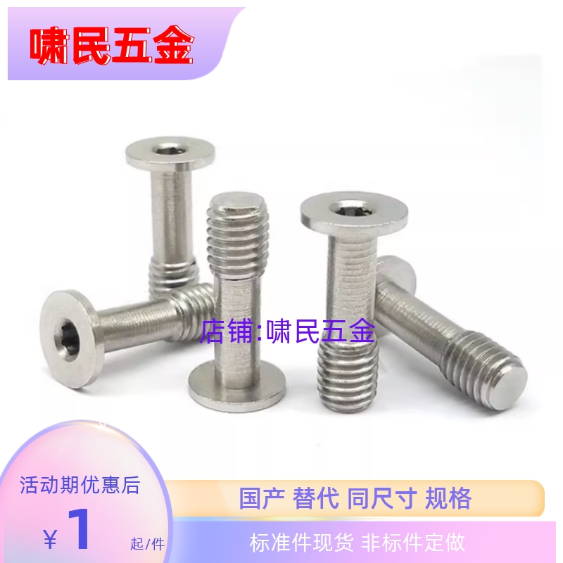 TBH34-M3/M4-V2/V3/3.5/4/5-L5/L6/L8/10/12粗牙薄头盖板轴销螺栓