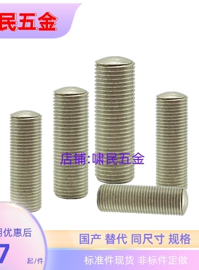 ANBNM10/12-30/35/40/45/50/70调整螺丝粗牙内六角孔锁紧微调螺杆