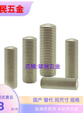 ANBNM6/8-15/20/25/30/35/40调整螺丝组件粗牙内六角孔型R型螺杆