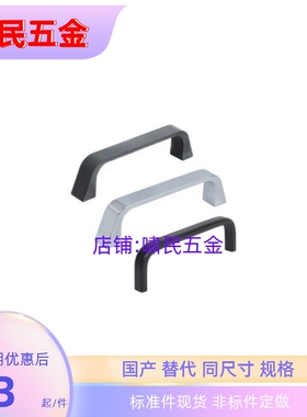 XAC26/27/36-L80/L100/L125/L160/L200/L250 XAC36铝合金方形拉手