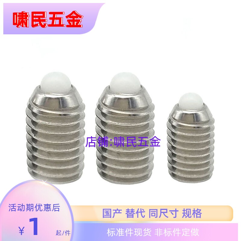 粗牙ZAP59短型弹簧柱塞S