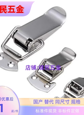 PKWS1/PKWS3/PKWS2/PKWS4 PKWSZ1 PKWSA1 不锈钢弹簧卡箱搭扣锁扣