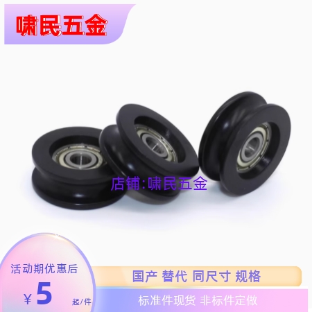 QBR41-D20-A5-d5/8 VMQN20 30 40 50 60 100-3 5 6 V形槽导向滚轮