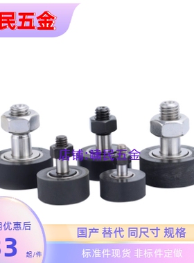 CFFRUZ CFFRU5-13 6-16 8-19 10-22 10-26 包胶凸轮轴承随动器