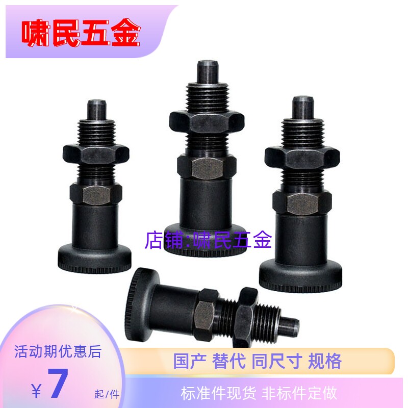 碳钢复位型旋钮柱塞PMXAS