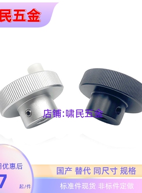 压纹手轮HBK/HBKN/HOKW/HOKNW40/50/63/80-6/8/10/12/16-8/10/12