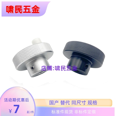 压纹手轮HBK/HBKN40/50/63/80