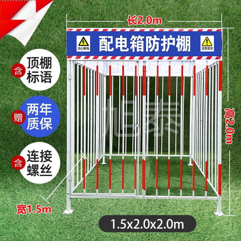 建筑一级电箱防护棚工地总分配电箱防护棚施工地二三级配电防护棚 金属材料及制品 金属盒/箱/柜 原图主图