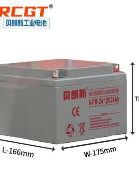 【】铅晶电池AMPOWER 蓄电池CB12-22GS 直流屏专用 12V22Ah